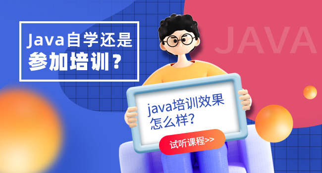 Java就業前景及工資情況